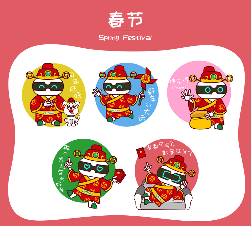 2018华帝vatti机器人吉祥物表情包合集