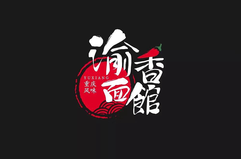 字体帮第1226篇（图ZMTYzNTY1NjUy） - 字体/字形 - 站酷设计师字体帮原创素材 - 站酷ZCOOL