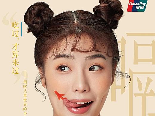 银联百大机场