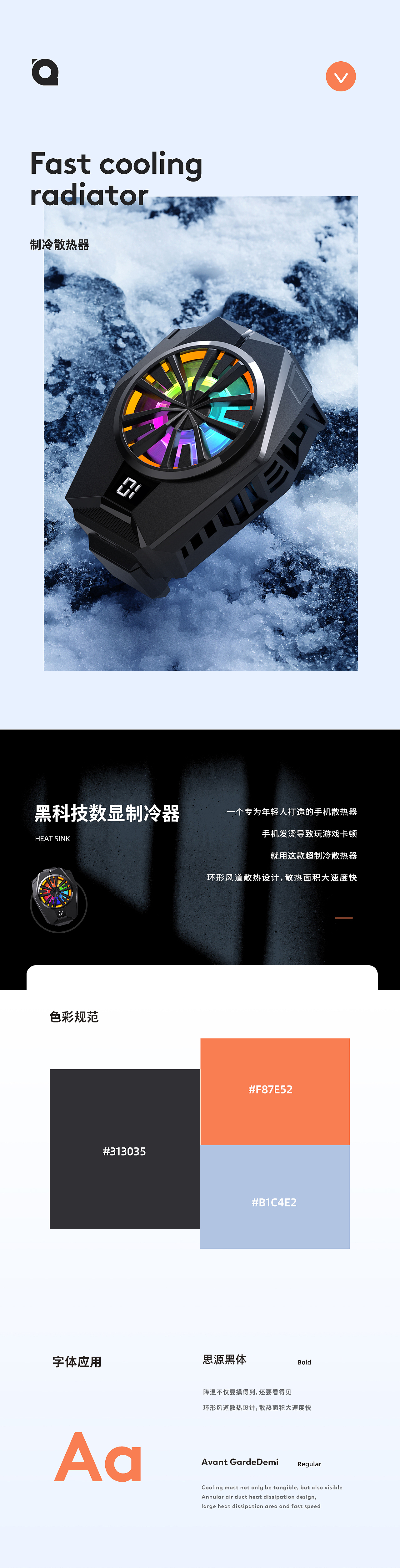 足浴盆-散热器详情设计（图ZMjY5NzAyMjg0） - 电商 - 站酷设计师70印象摄影设计原创素材 - 站酷ZCOOL