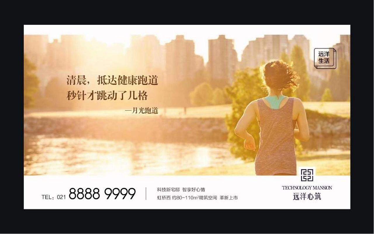 【营销】2018上海青浦远洋项目产品定位及营销策略报告