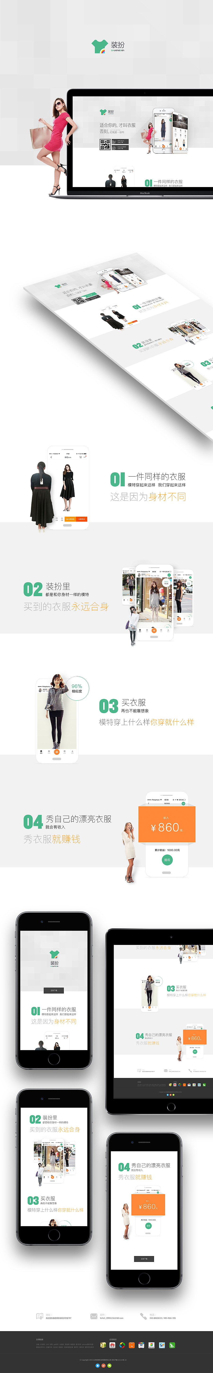 官方网站-装扮-WEB$WAP（图ZMzQ3ODk4MDg=） - 企业官网 - 站酷设计师Steven1990原创素材 - 站酷ZCOOL