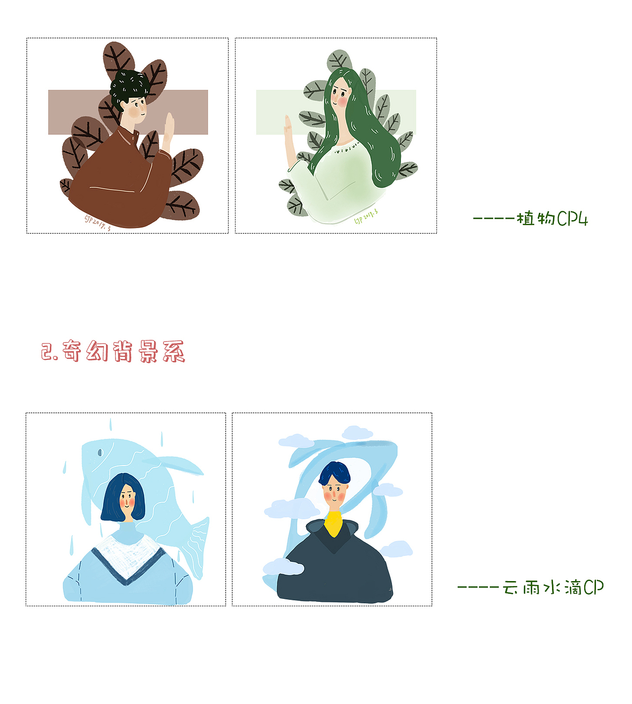 50个原创头像插画 （情侣系列）打卡完成！！（图ZMTU1NzgxMzIw） - 商业插画 - 站酷设计师jp无糖小花原创素材 - 站酷ZCOOL