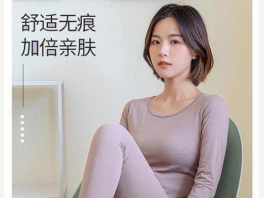女装内衣纯棉秋衣裤套装详情页