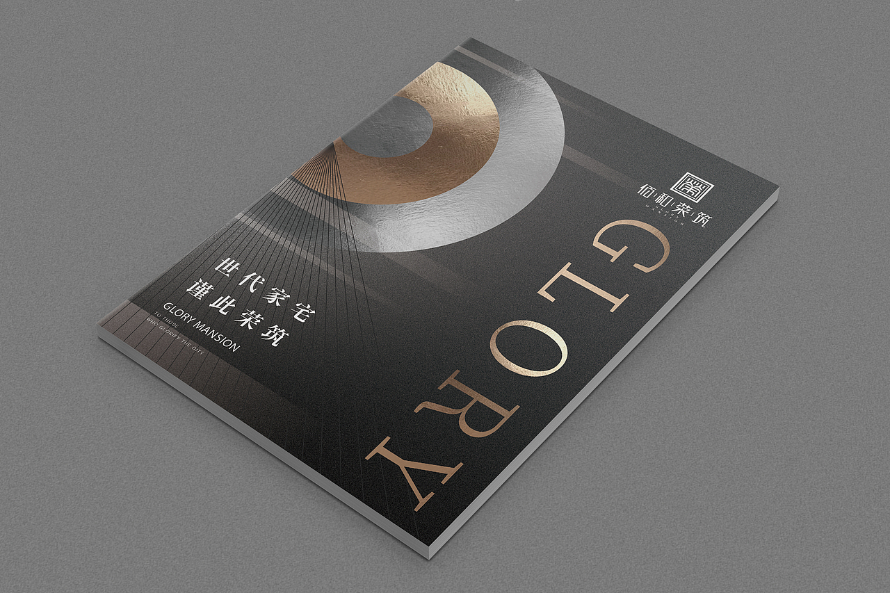 地产折页册子封面