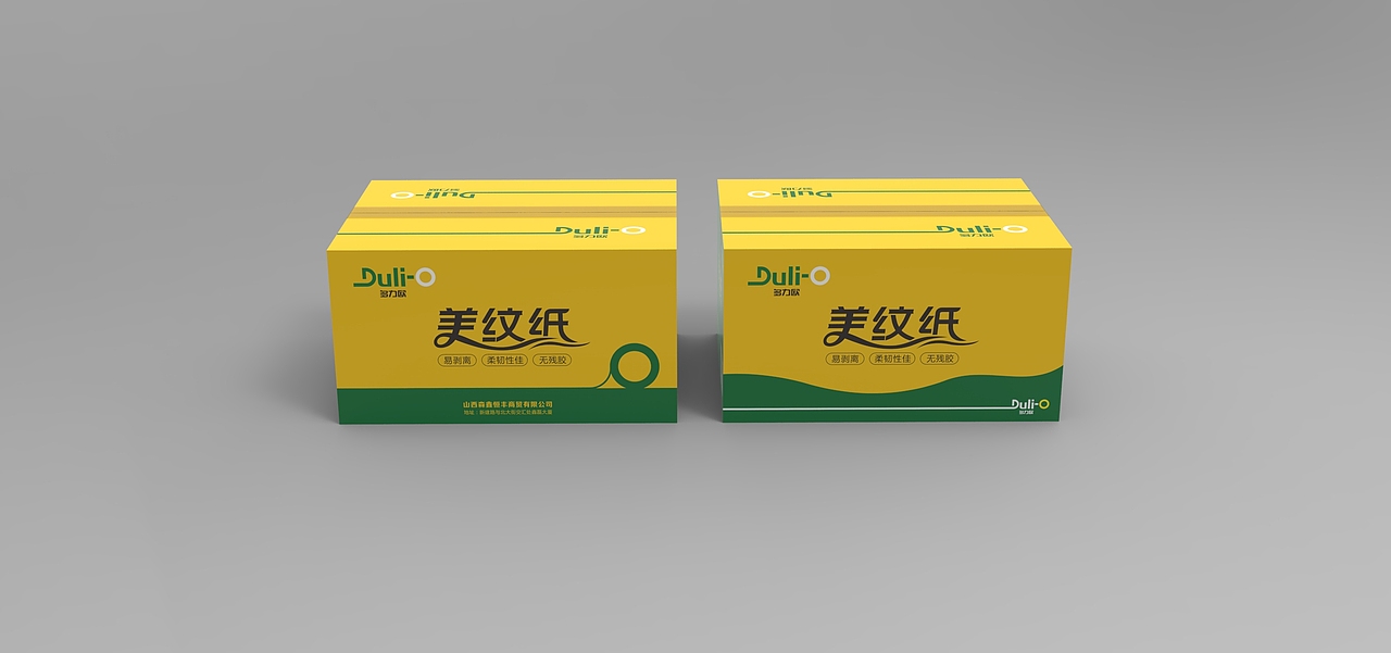 美纹纸包装彩盒（图ZOTEwNzAzNTY=） - 包装 - 站酷设计师蓝艺创想原创素材 - 站酷ZCOOL