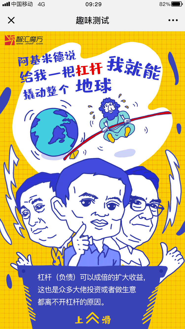 H5一个测试小活动（图ZMTYzNTcwMDEy） - 其他UI - 站酷设计师琴梦的小屋原创素材 - 站酷ZCOOL