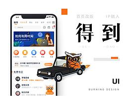 设计复盘