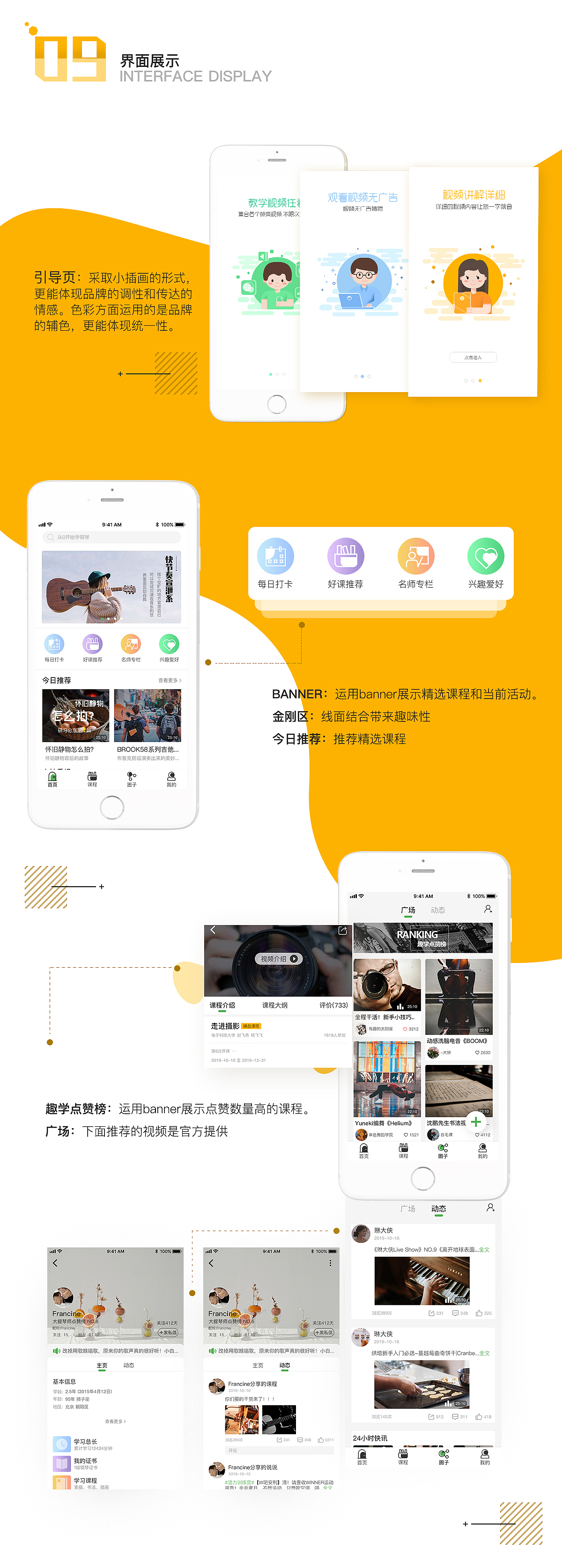 趣学原创学习类APP（图ZMTgyMzg3MzYw） - APP界面 - 站酷设计师范小范_fanny原创素材 - 站酷ZCOOL