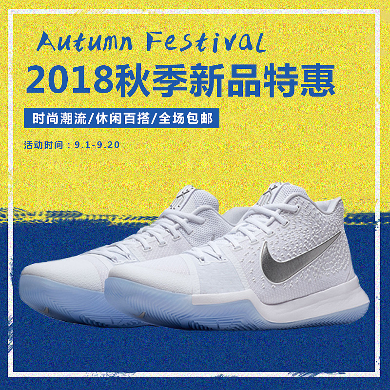 鞋子电商（图ZMjAxMTk1NTUy） - 电商 - 站酷设计师小南南南南南原创素材 - 站酷ZCOOL