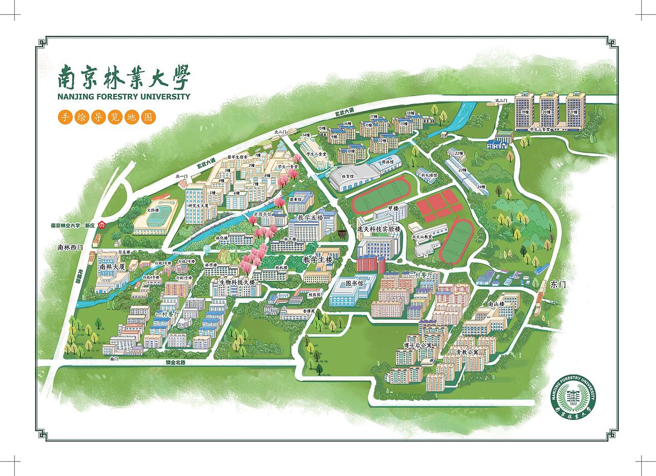 苏橙文创南京林业大学2021录取通知书