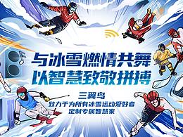 运动会