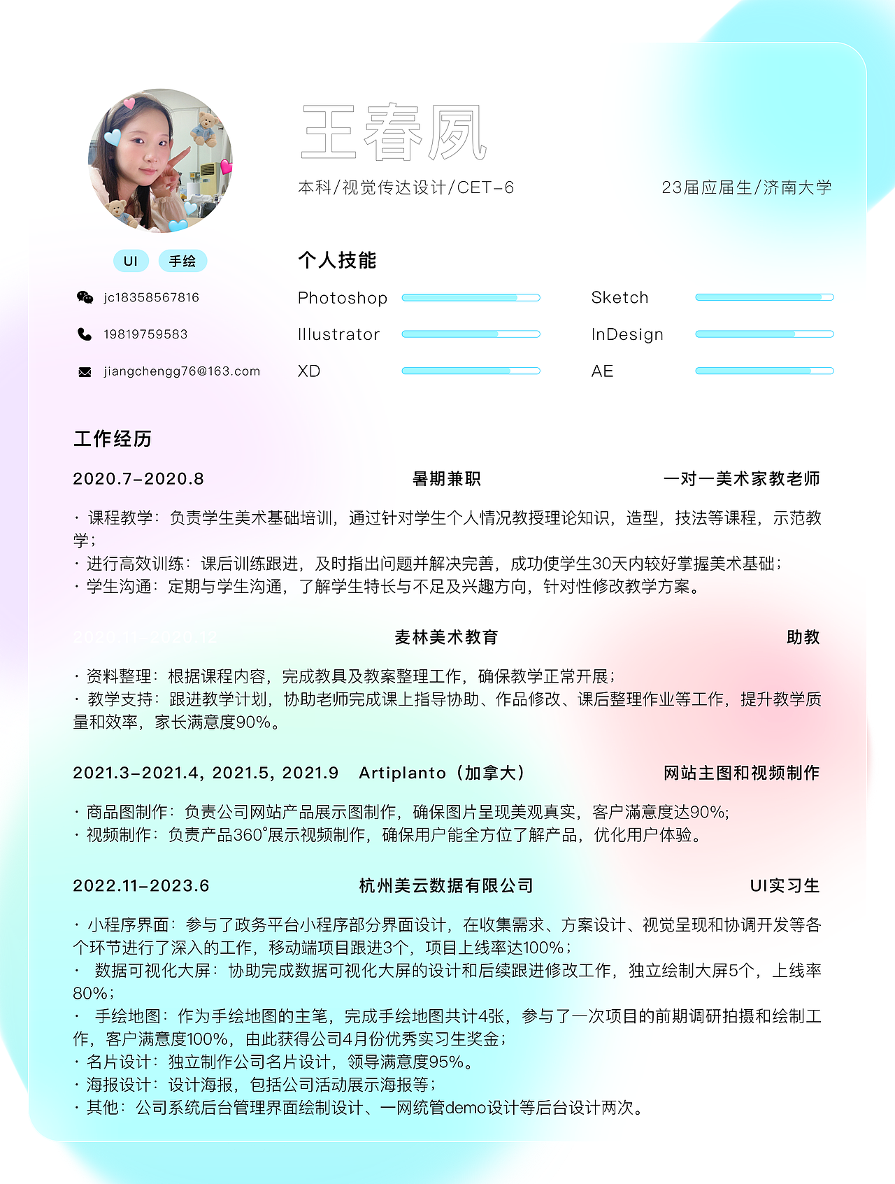 设计作品集（图ZMzQzOTUzODEy） - APP界面 - 站酷设计师JiangchengG原创素材 - 站酷ZCOOL