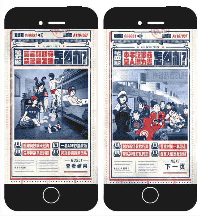 英雄联盟:LOL全国高校联赛H5(图ZMzgyNzY5NDQ=) - 移动端网页 - 站酷设计师UIDWORKS原创素材 - 站酷ZCOOL