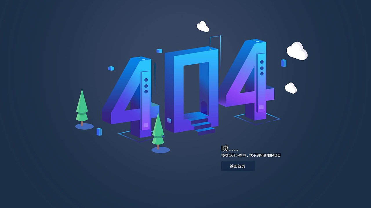 插畫-海報(bào)-字體設(shè)計(jì)（圖ZMTMyMDI3ODky） - 概念設(shè)定 - 站酷設(shè)計(jì)師慕煙h原創(chuàng)素材 - 站酷ZCOOL