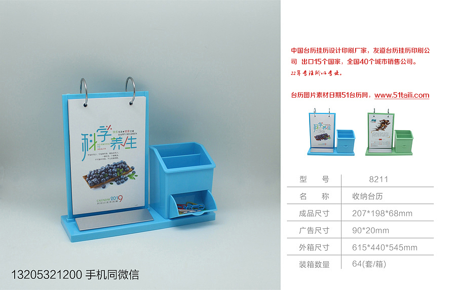 2019个性台历制作（图ZMTM0ODQyMjUy） - 宣传物料 - 站酷设计师友道原创素材 - 站酷ZCOOL