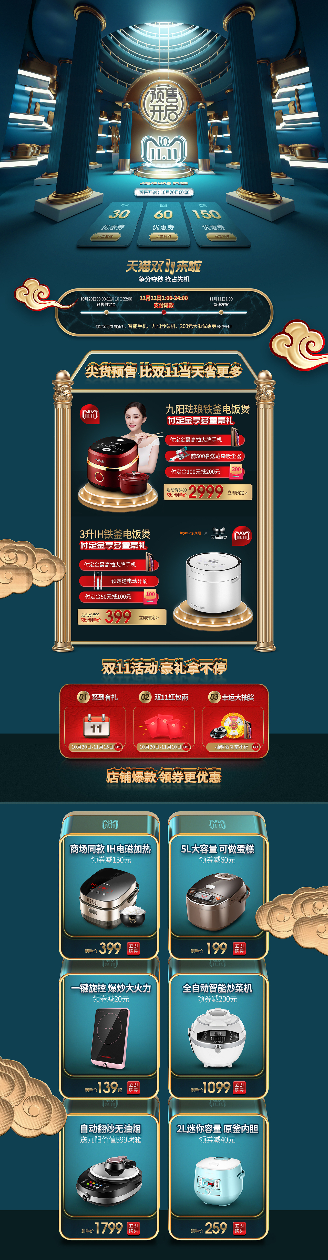 18年作品集合（图ZMTQ0ODE1Mzc2） - 电商 - 站酷设计师Benjamin33原创素材 - 站酷ZCOOL