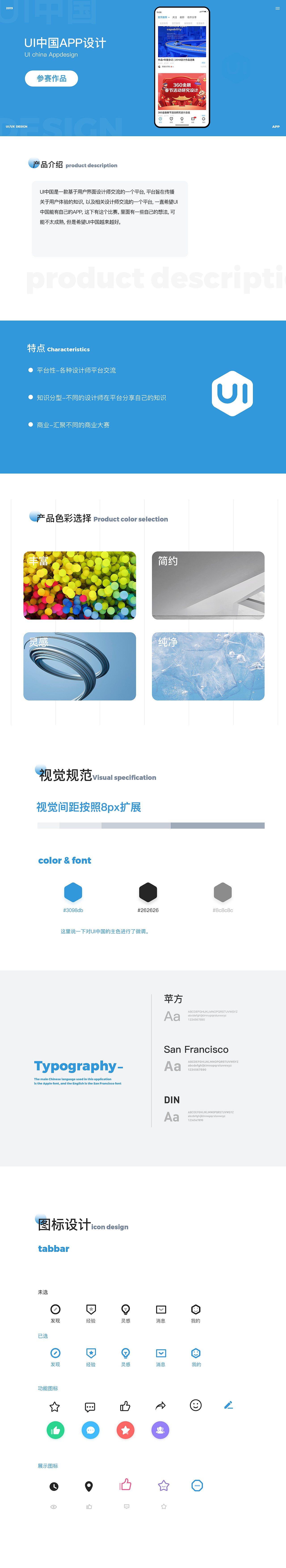 UI中国APP设计（图ZMTU0MTExMTAw） - APP界面 - 站酷设计师Aaron_zzc原创素材 - 站酷ZCOOL