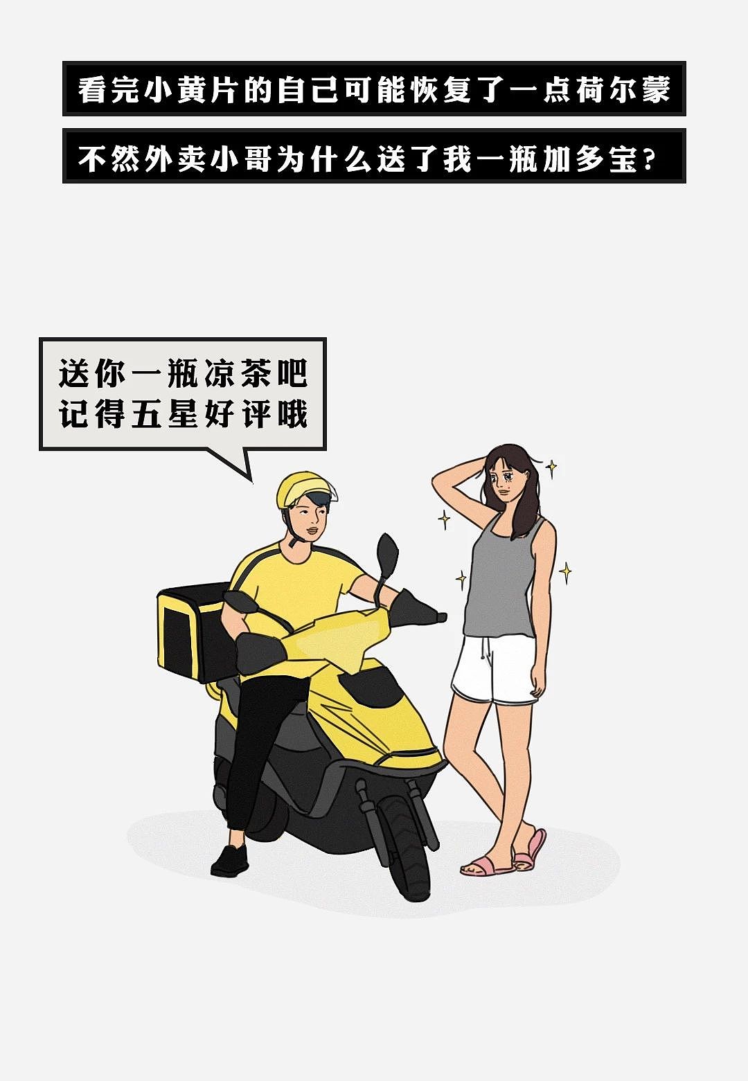 长条漫画《中秋节，我一个人在家看小黄片》（图ZMTYzMzM2ODky） - 短篇/格漫 - 站酷设计师米走告原创素材 - 站酷ZCOOL