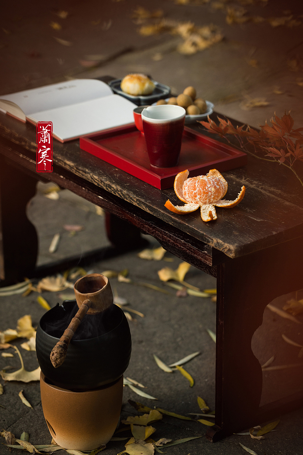 国风静物摄影 | 橘书情92|摄影|美食摄影|萧寒jevil - 原创作品