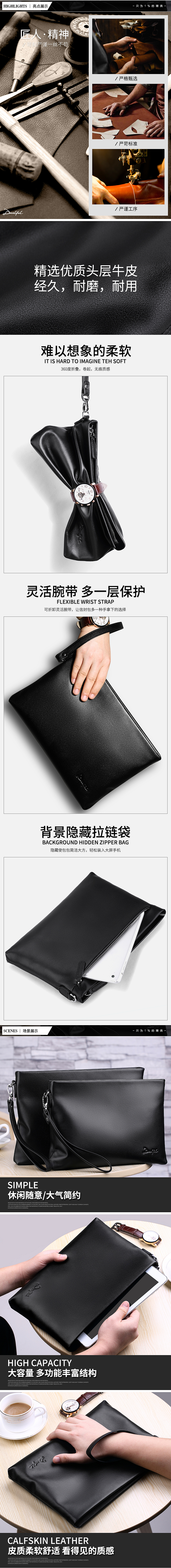 男包详情页（图ZNjAwODU3ODA=） - 电商 - 站酷设计师弟哥原创素材 - 站酷ZCOOL