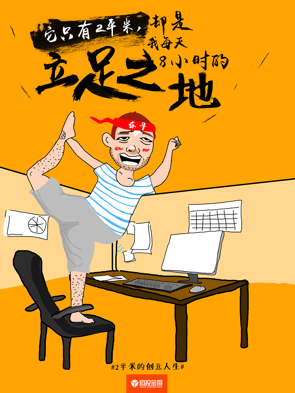 2平米的创意人生（图ZOTAzODQxMzI=） - 其他UI - 站酷设计师Ryan不二原创素材 - 站酷ZCOOL