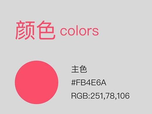 视觉规范
