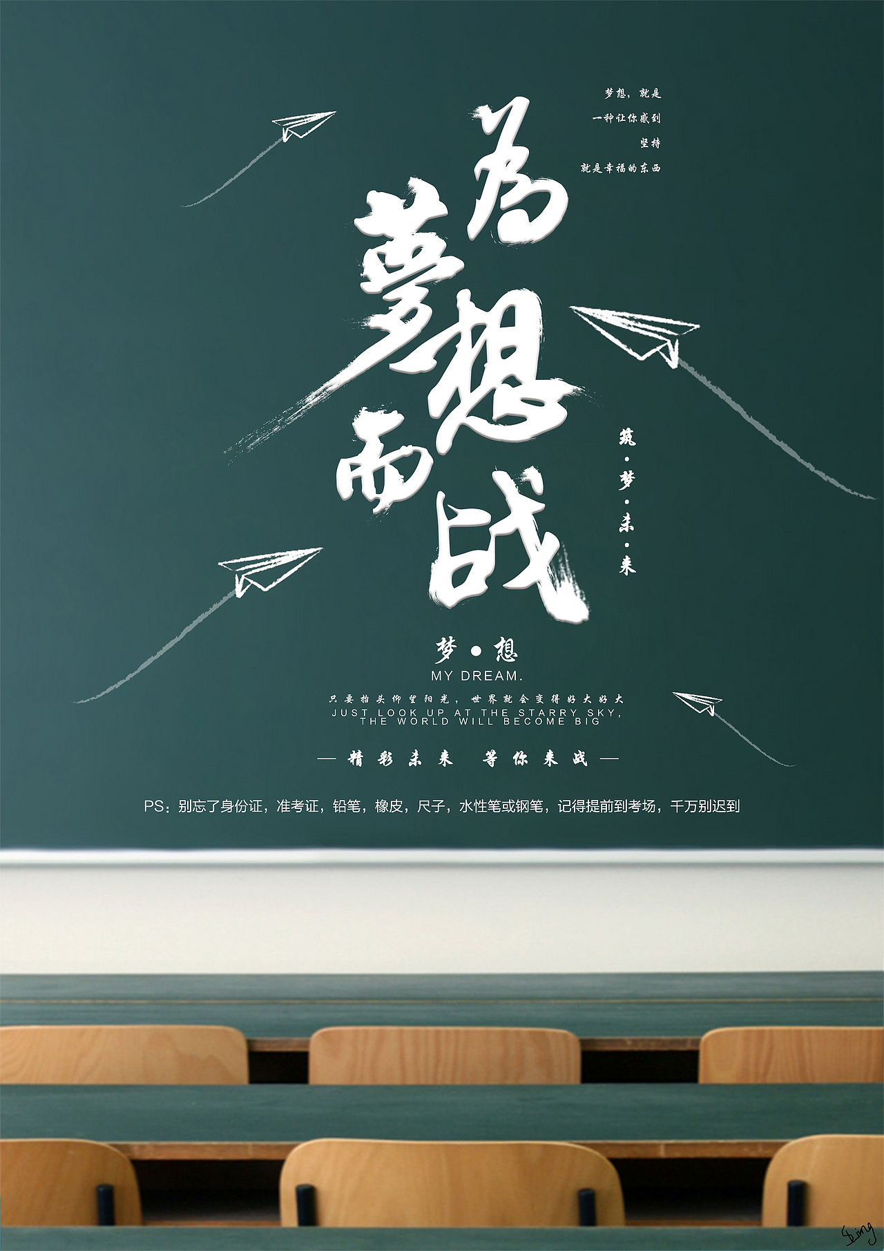高考加油（图ZMTE3MDU2NzQw） - 海报 - 站酷设计师羚懒猫原创素材 - 站酷ZCOOL