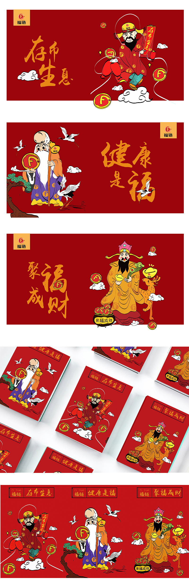 福禄寿-三星报喜（图ZMTI4NzU1NTk2） - 图案 - 站酷设计师打翻了的调色盘原创素材 - 站酷ZCOOL