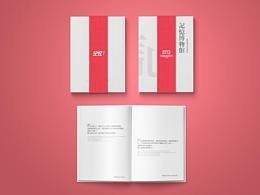 天猫双十一十周年记忆博物馆纪书装