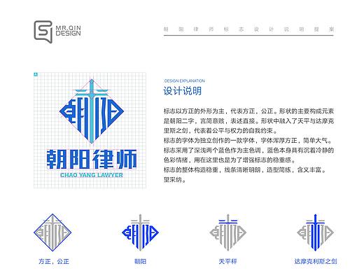 朝阳律师LOGO设计