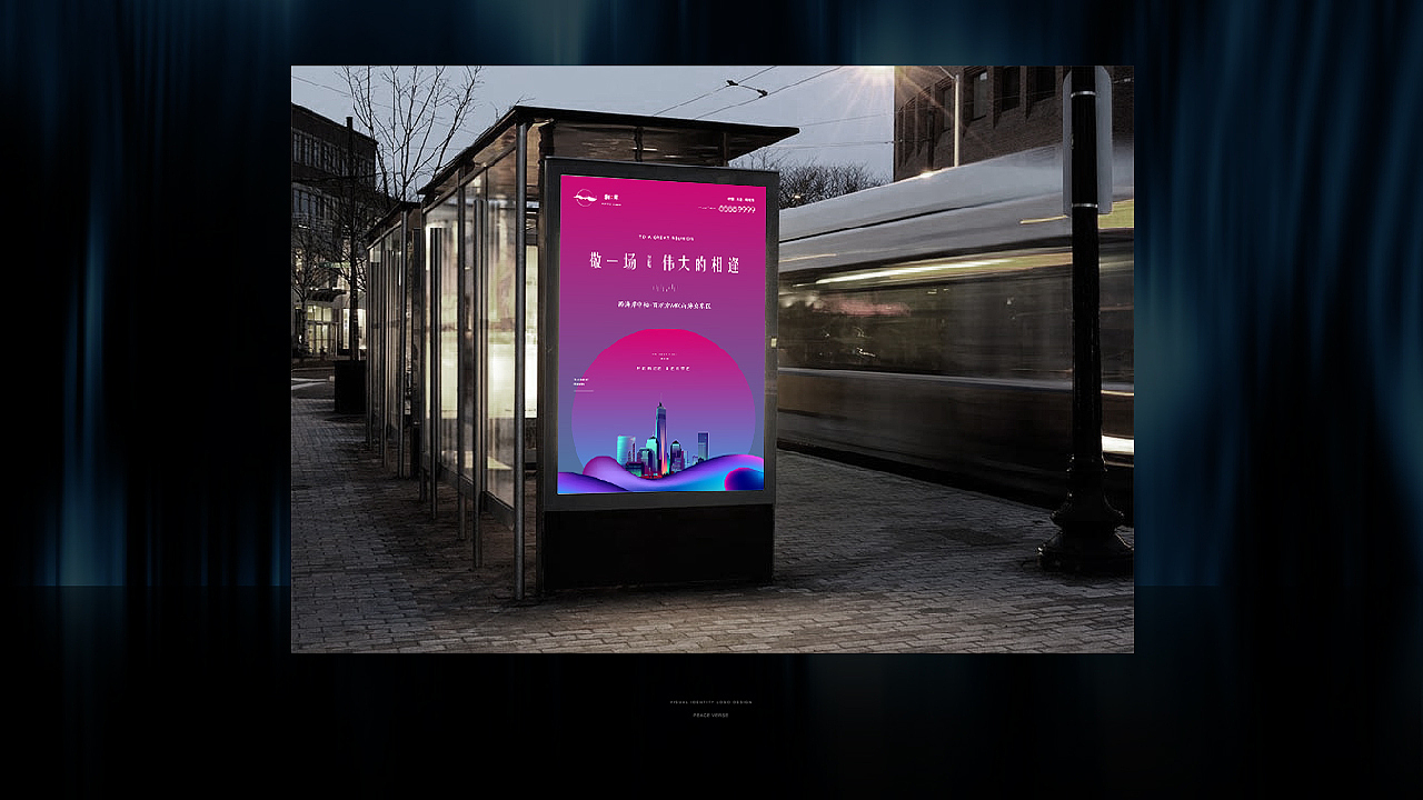 [地产广告] 保利地产提案