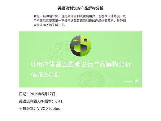 英语流利说（个人主页-ZMzYzNTU1MTY=） - APP界面 - 站酷设计师千尢原创素材 - 站酷ZCOOL