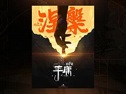 小狮子RASTACLAT品牌海报