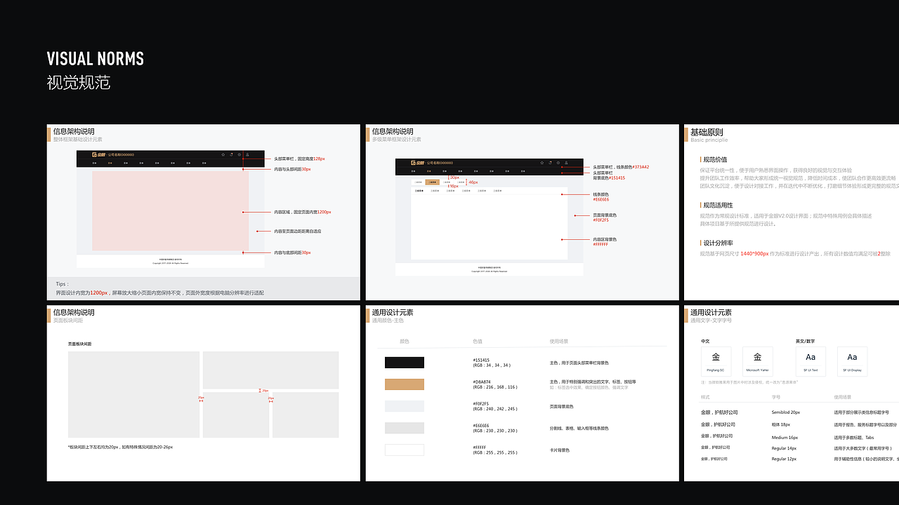 2021设计作品集整理😊