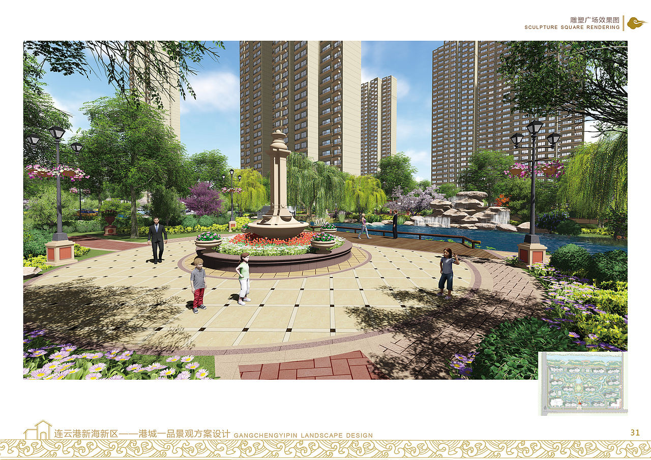 园林景观设计TOP8(连云港新海新区港城一品景观方案设计)