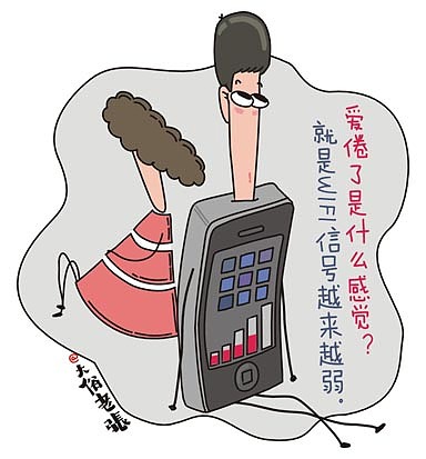 WIFI爱情#动漫作品#（图ZMTU3NjUxNzY=） - 其他动漫 - 站酷设计师大俗老张原创素材 - 站酷ZCOOL