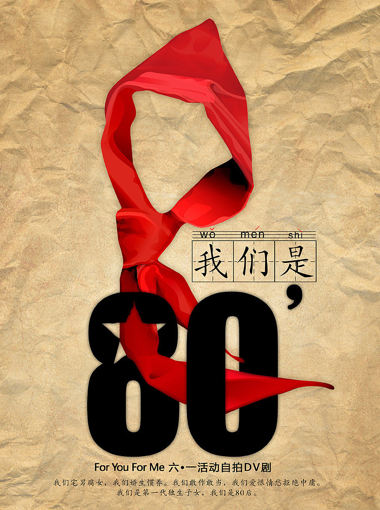 80后专题店铺装修和活动视频