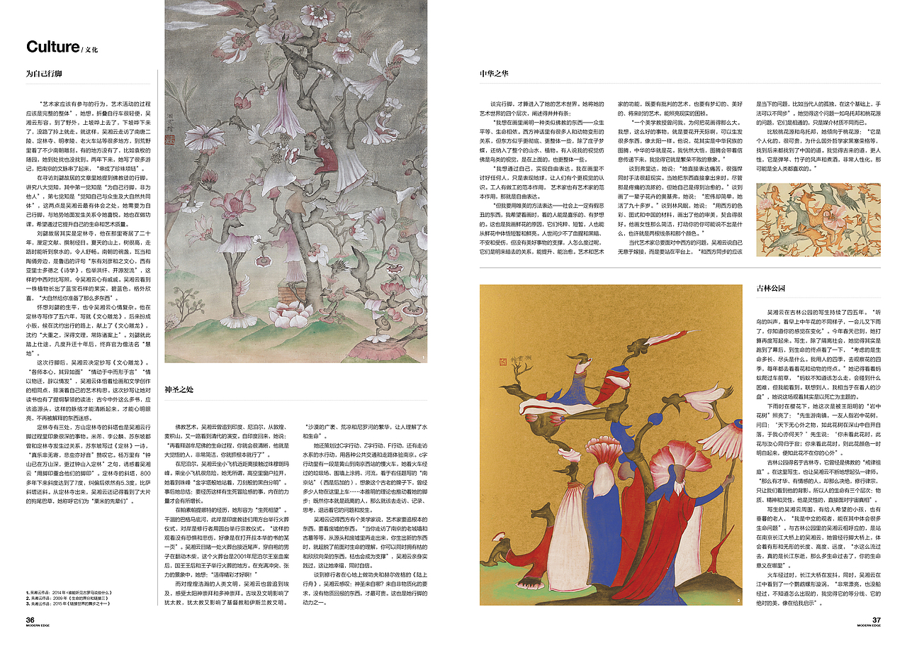 《EDGE 现代画报》2016.3.15（图ZNDQyNTMxNDA=） - 书籍/画册 - 站酷设计师顾小白原创素材 - 站酷ZCOOL