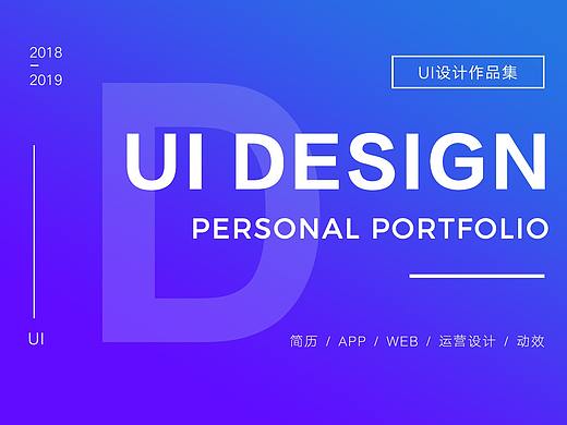 2018-UI作品集（个人主页-ZMzQwNTY1ODA=） - APP界面 - 站酷设计师MisonZ原创素材 - 站酷ZCOOL