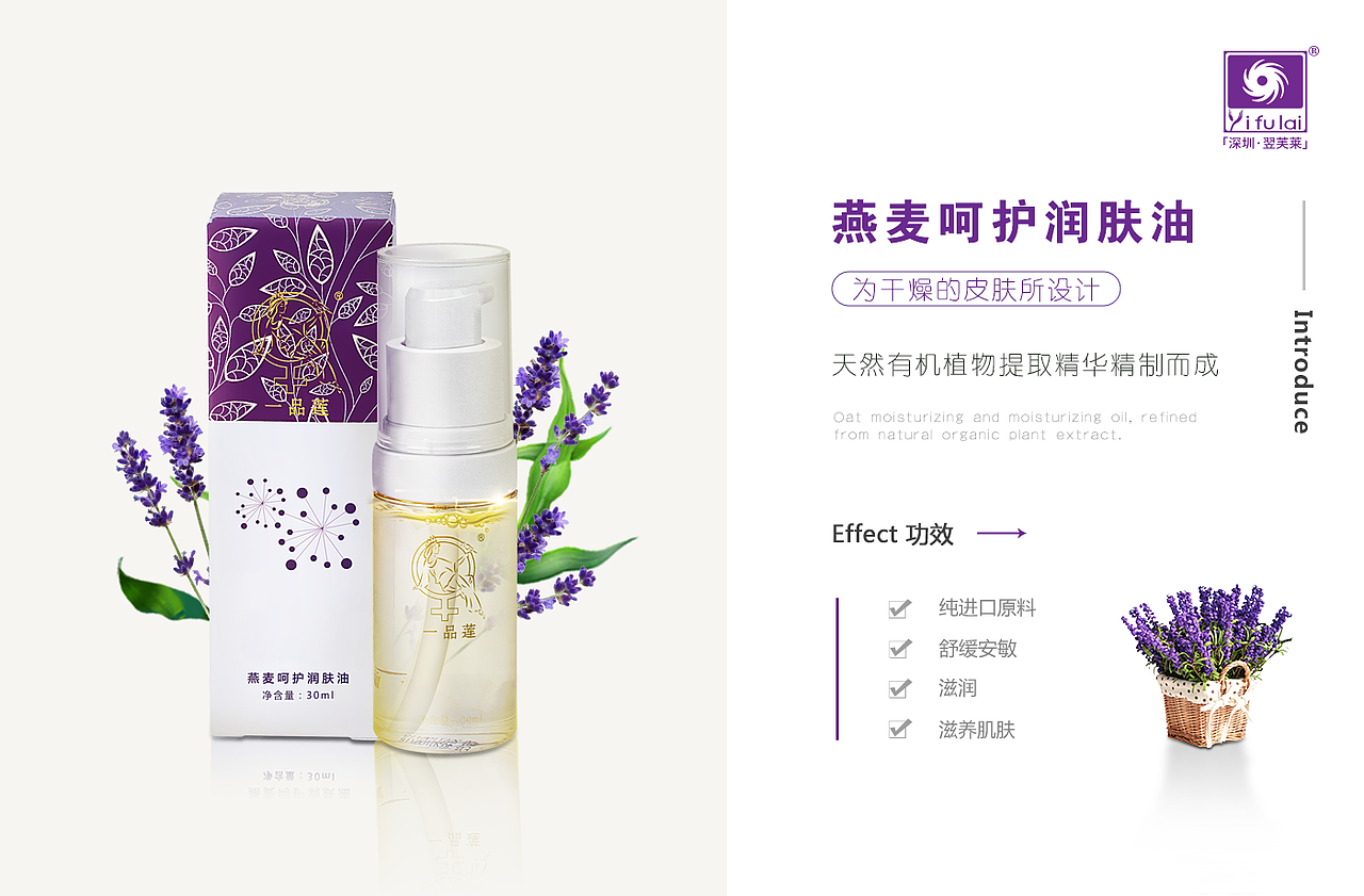 护肤海报设计专题系列