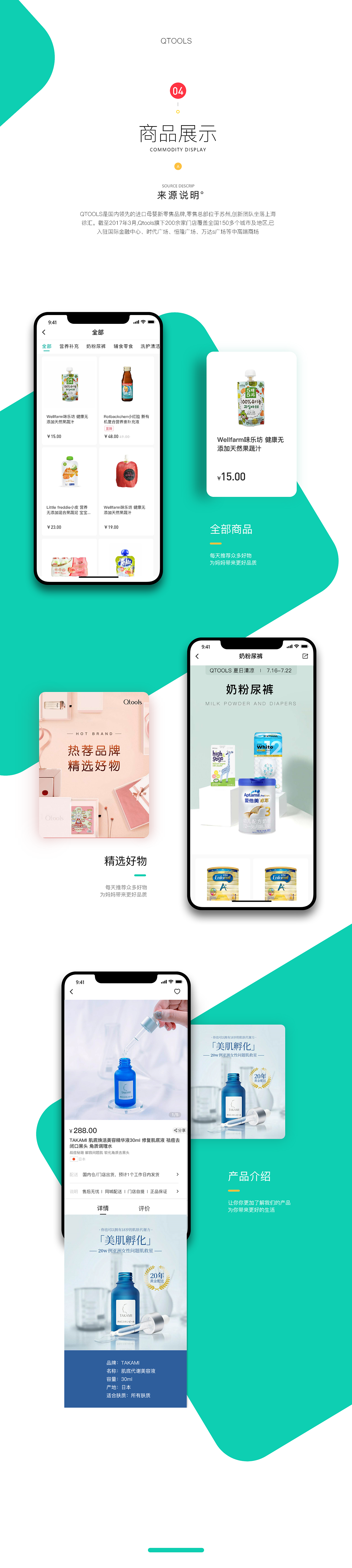 作品集（图ZMjI2NzkxNTcy） - 其他UI - 站酷设计师骑猪看夕原创素材 - 站酷ZCOOL