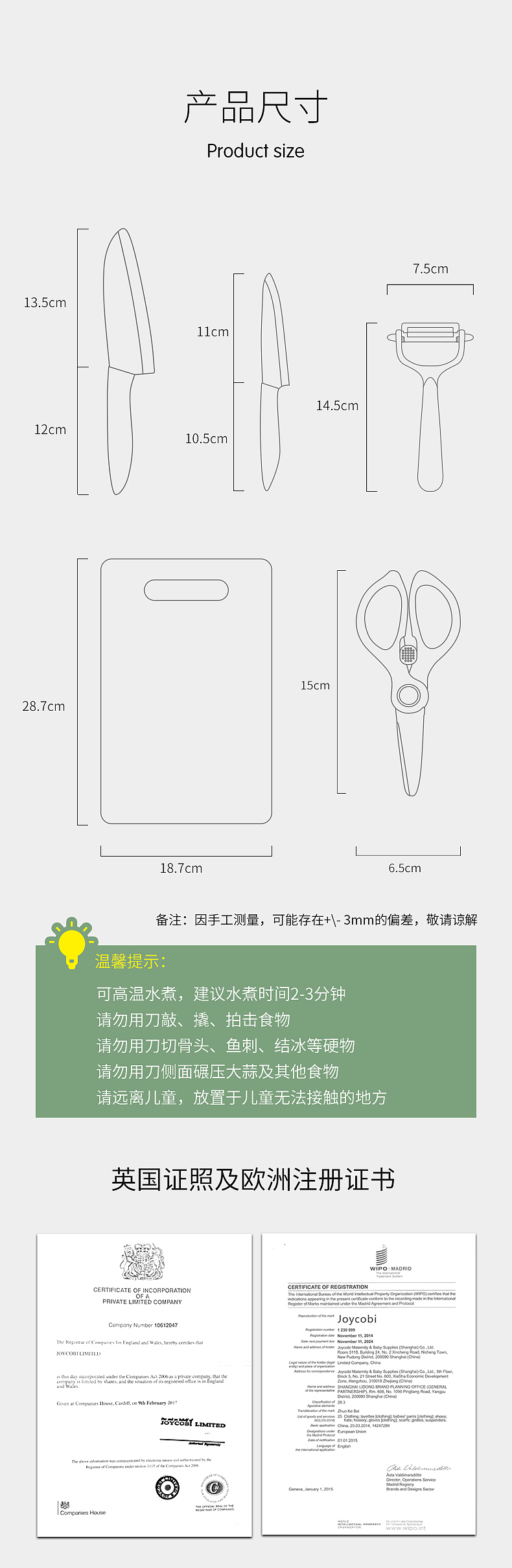 产品详情页（刀具五件套）（图ZMjUzMDQzODMy） - 电商 - 站酷设计师Abhor1原创素材 - 站酷ZCOOL