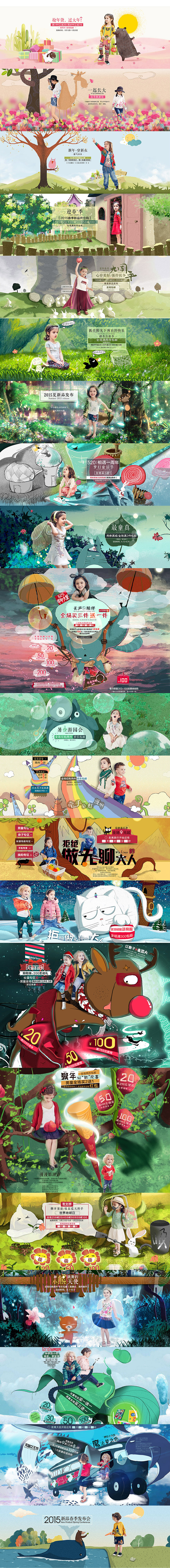 裂帛童装旗舰店店铺设计（图ZNDQ0NjkxNjQ=） - 运营设计 - 站酷设计师Po鹿原创素材 - 站酷ZCOOL