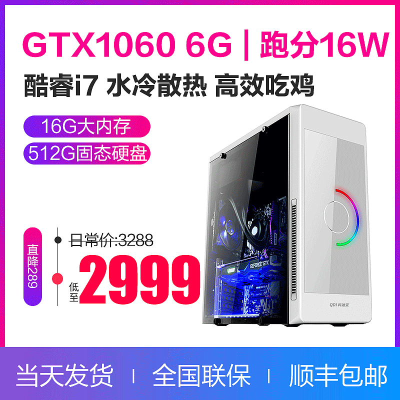 主机主图丨主机详情页丨直通车（图ZMTU2MTU2MDMy） - 其他平面 - 站酷设计师蜡笔吃了小新原创素材 - 站酷ZCOOL