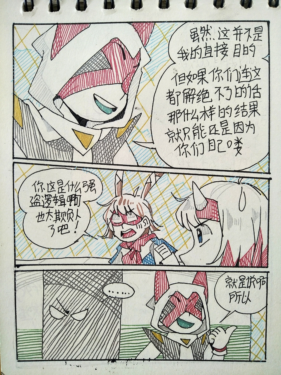 手绘漫画(15)