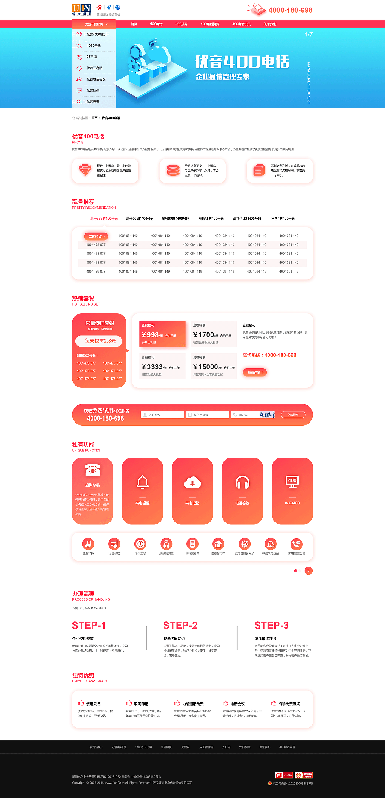 暖色系电商网站