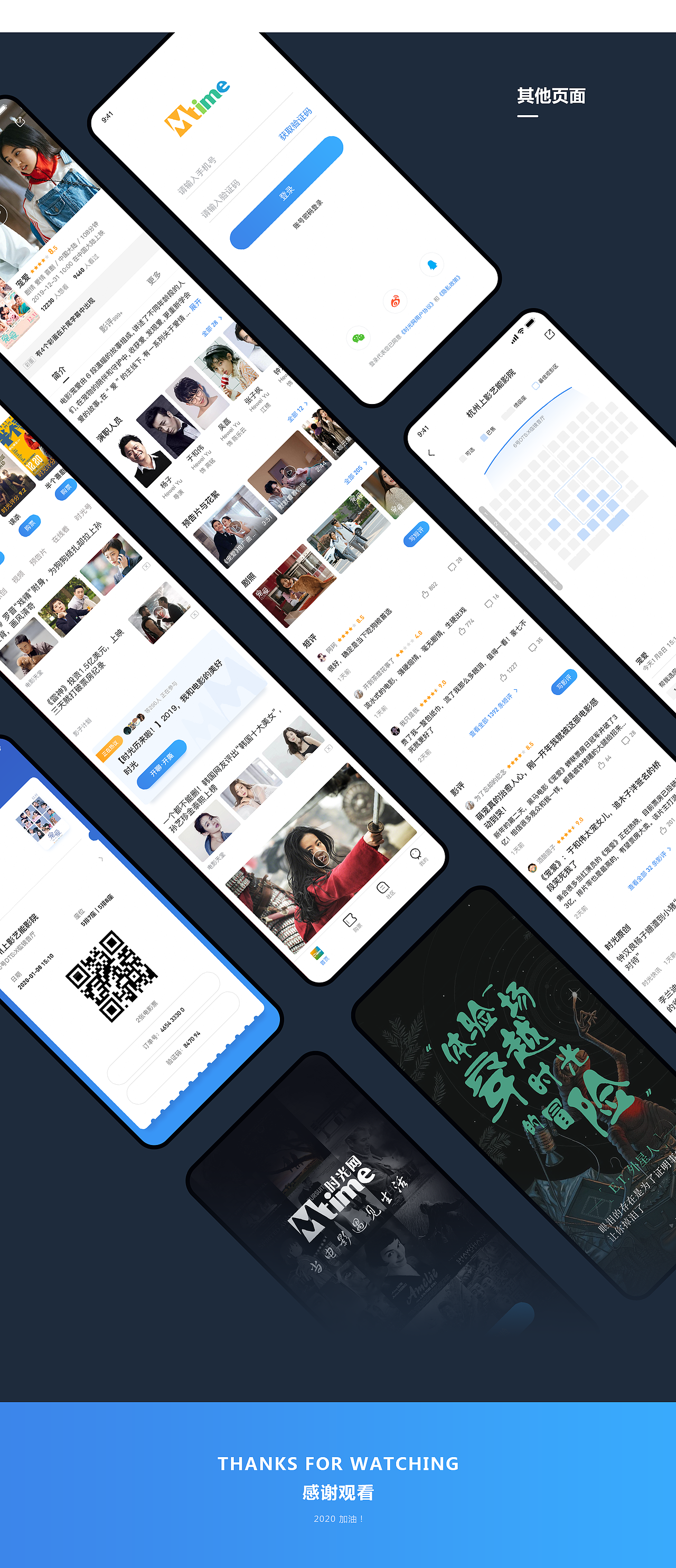 时光网APP重设计（图ZMjAzMTI5NDcy） - APP界面 - 站酷设计师zlz_1991原创素材 - 站酷ZCOOL