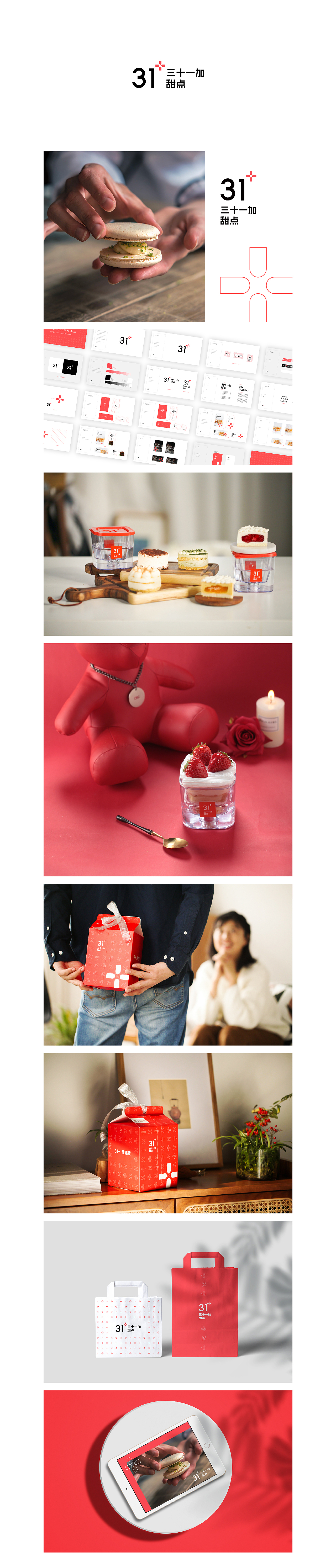 三十一加甜点VI搭建和包装设计（图ZMjE2MDc2Mjg4） - 品牌 - 站酷设计师热心市民周末原创素材 - 站酷ZCOOL