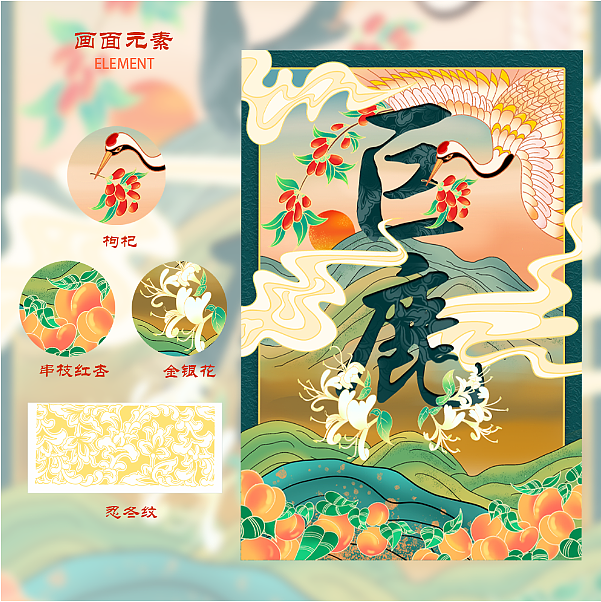 “巨鹿”区域旅游文化宣传插画